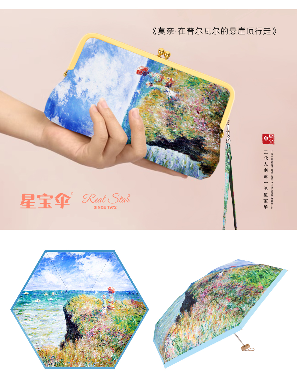 星宝伞5066梵高油画五折口袋伞超强防嗮紫外线雨伞女士包包伞晴雨伞批发详情14