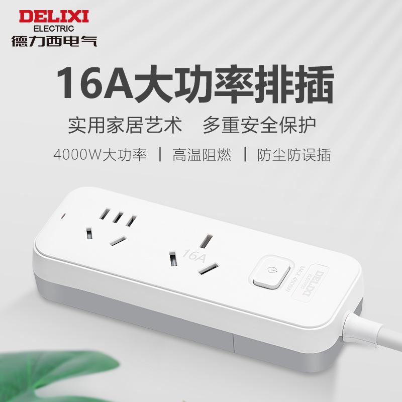 delixi high-power air conditioning water heater 16 socket 16a plug fiberglass converter extension patch board power strip