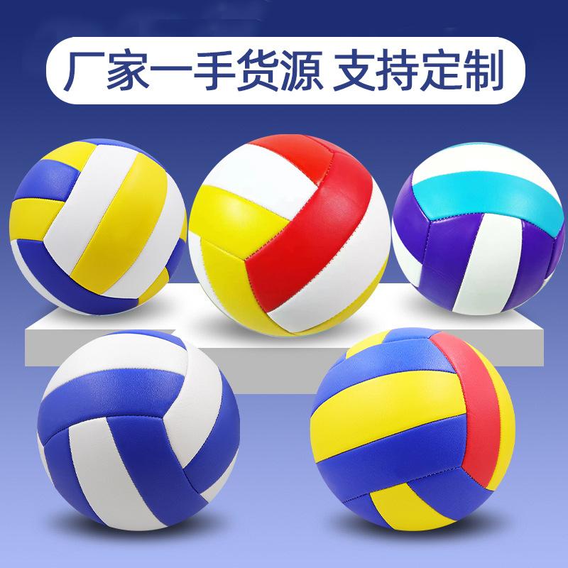 no. 5 primary school children's junior high school entrance examination beginner for training competitions soft pvc machine seam beach men's and women's inflatable volleyball full figure