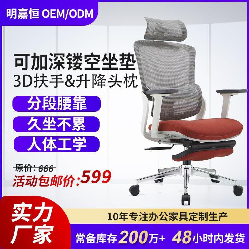 ergonomic computer office chair, sitting for a long time, not tired, ergonomic e-sports, lying lunch break chair lift