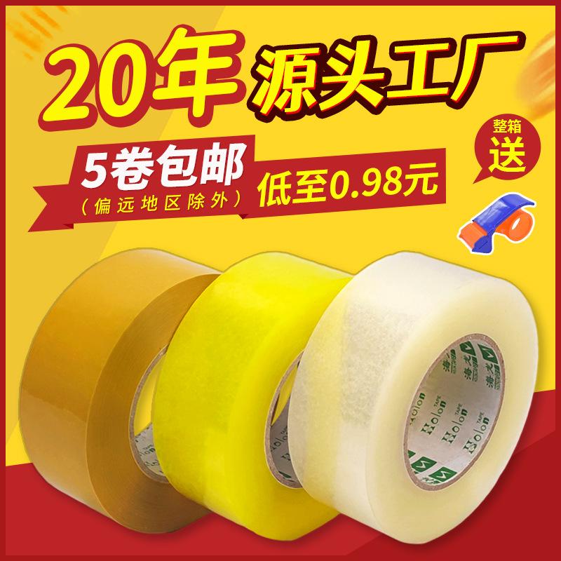 transparent tape large roll wholesale express packaging sealing tape factory yellow tape logistics packaging glue