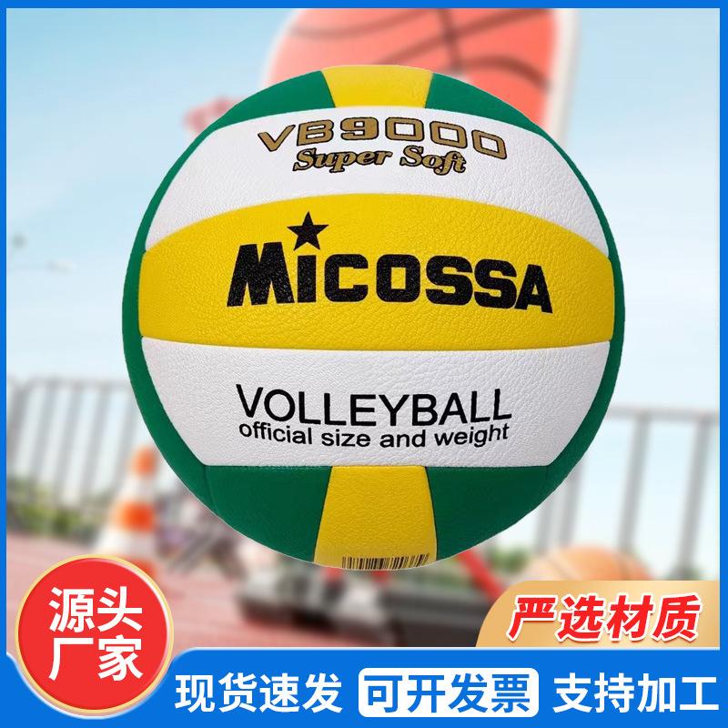 printed logopu volleyball embossed absorbent training competition international ultra-light new rebound good track match volleyball Specification drawing