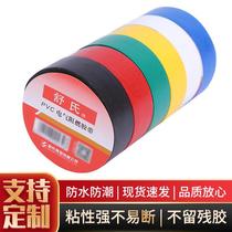 Genuine Goods Shushi Brand Electrical Tape Fme Retardant Tape Insution Tape PVC Tape Electrical Insution Tape Wholesale