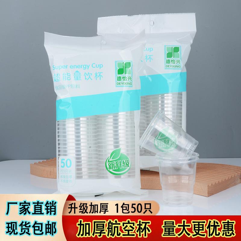 disposable cup wholesale transparent thickened airplane cup 170ml home use and commercial use water cup plastic cup cup pp