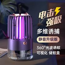 new bird cage mosquito killer lamp electric shock type mosquito swatter two-in-one charging household electric mosquito swatter mosquito repellent liquid repellent machine