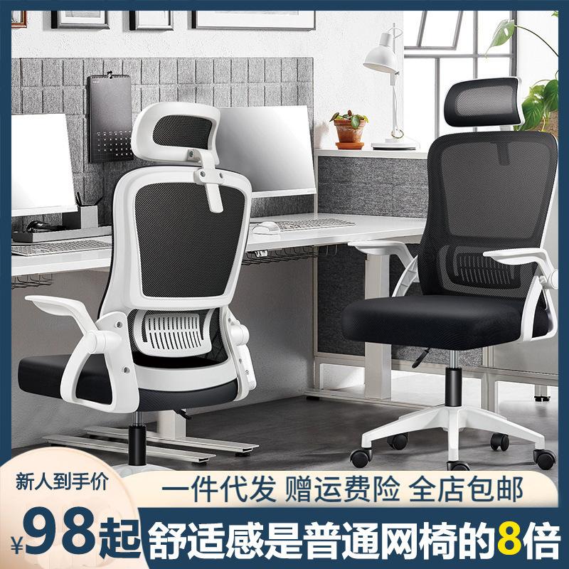 office chair comfortable long-sitting home computer chair chair office long-sitting not tired adjustable ergonomic chair manufacturer