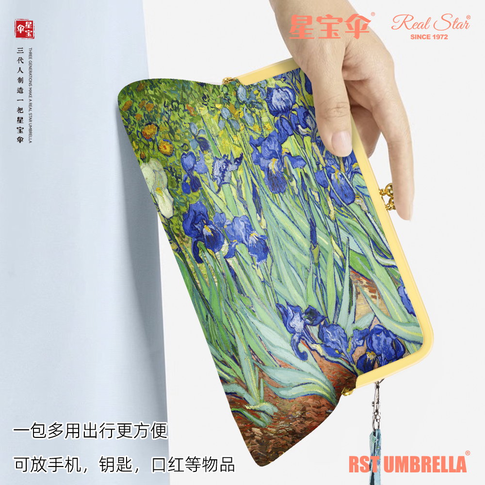 晴雨伞实物图