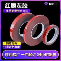 red film double-sided adhesive tape seamless temperature-resistant waterproof gray glue car accessories adhesive double-sided adhesive tape strong adhesive 3mm adhesive tape