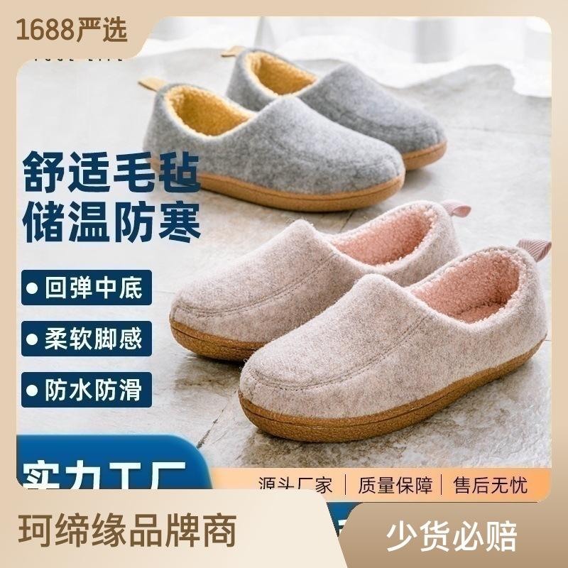 ke yiyuan winter home bag heel men and women home indoor wooden floor non-slip plush thermal cotton slippers new