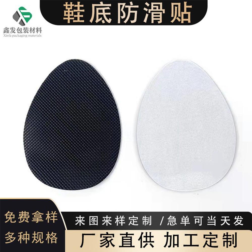 sole anti-slip tape high heel shoes front palm silencer wear-resistant non-slip mat factory wholesale self-adhesive shock absorption sole screen protector