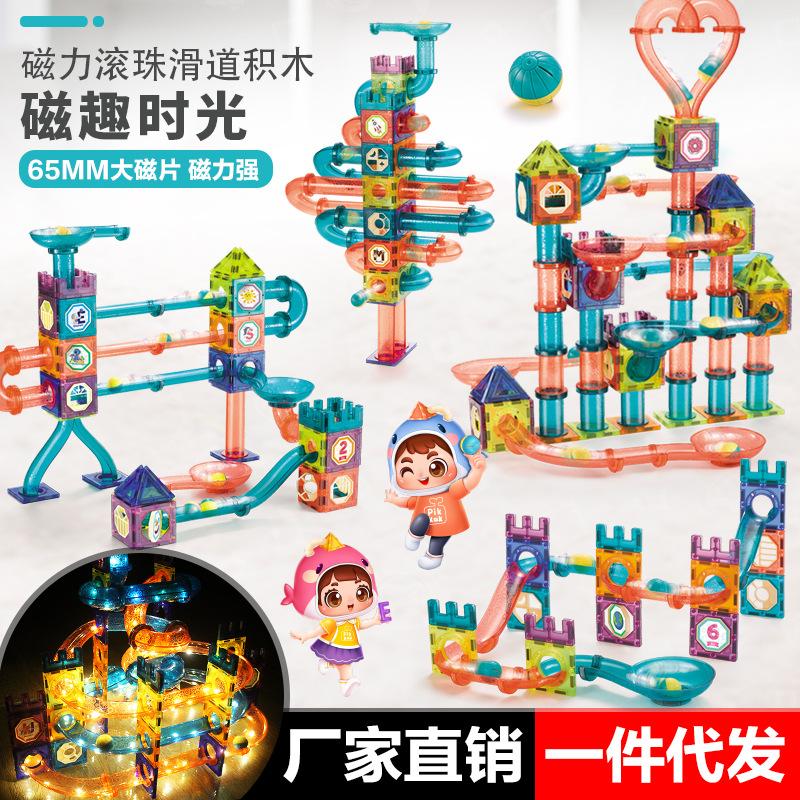 cross-border colored window magnetic sheet toy pipe magnet children slide ball magnetic building blocks track splicing toy Specification drawing
