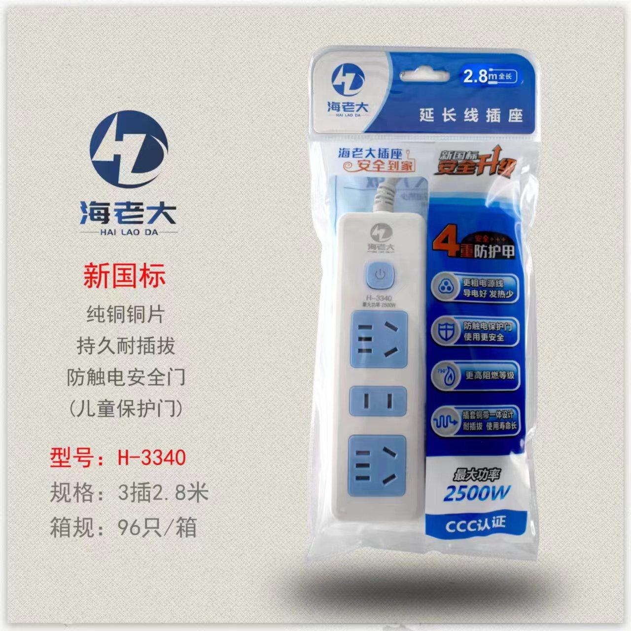 haidao socket multi-functional power strip 12-hole home dormitory patch board power strip patch board with wire patch board