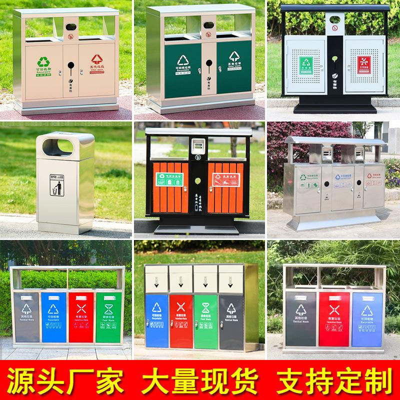 outdoor trash bin stainless steel large outdoor classification garbage bin community park scenic spot municipal sanitation dustbin