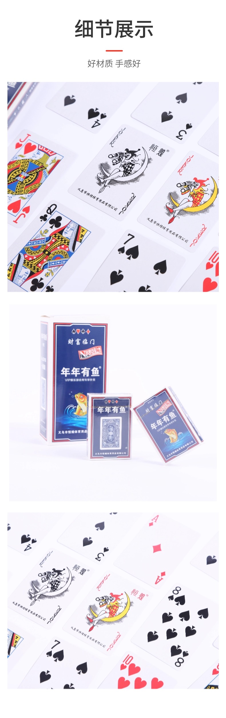 纸牌扑克牌厂家高档年年有鱼厂家直销金太阳纸广告扑克牌扑克厂家桌游卡游卡牌详情5