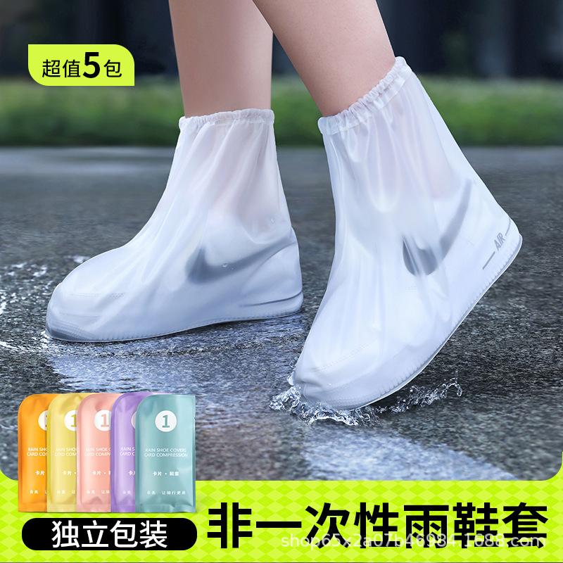 rain boots waterproof non-slip thickening and wear-resistant shoe cover rainproof children's disposable shoe cover repeated use in rain