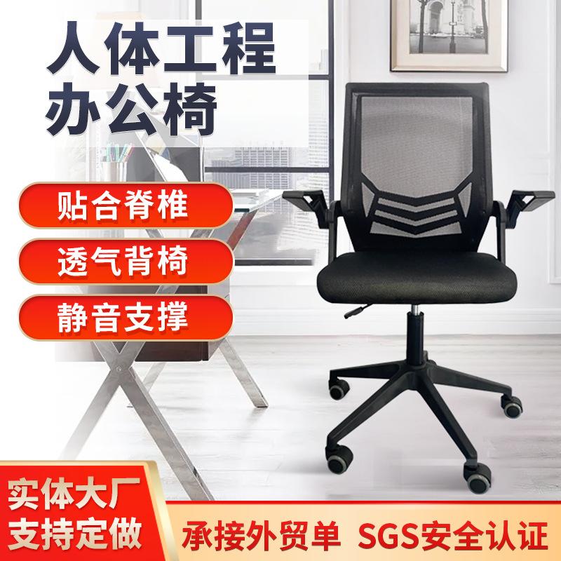 ergonomic chair with pulley comfortable breathable computer study office chair rotatable lifting e-sports boss chair