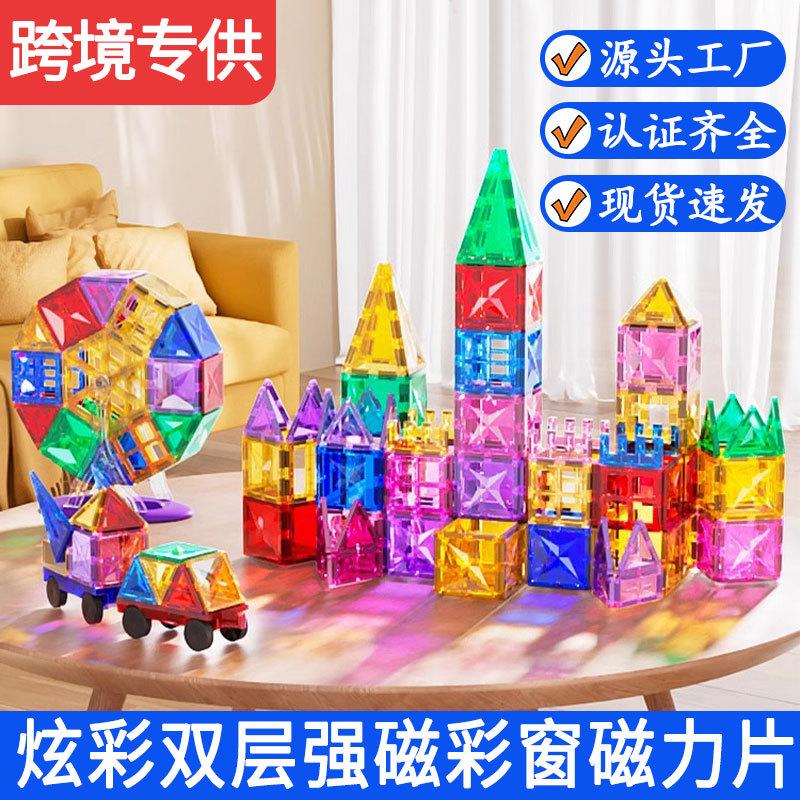 source factory colored window magnetic sheet children's educational building blocks toy construction thinking toy assembled diy scrap
