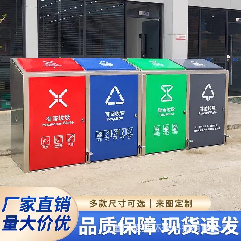 outdoor trash bin four classification dustbin 240l large capacity community outdoor property commercial sanitation recycling box