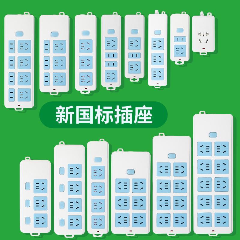 pure copper socket board power strip power strip with cord wireless patch board power strip household porous power strip long wire plug board