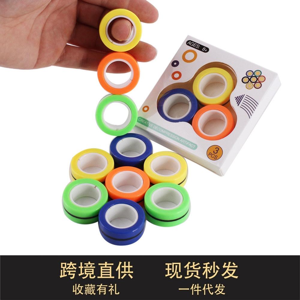in stock stall wholesale fingertip gyro finger magnetic ring pressure reduction toy magnetic ring gyro fingertip decompression