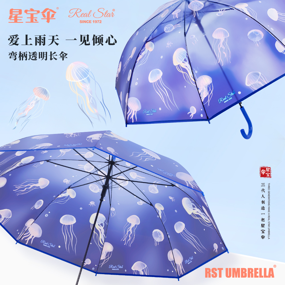 雨伞实物图
