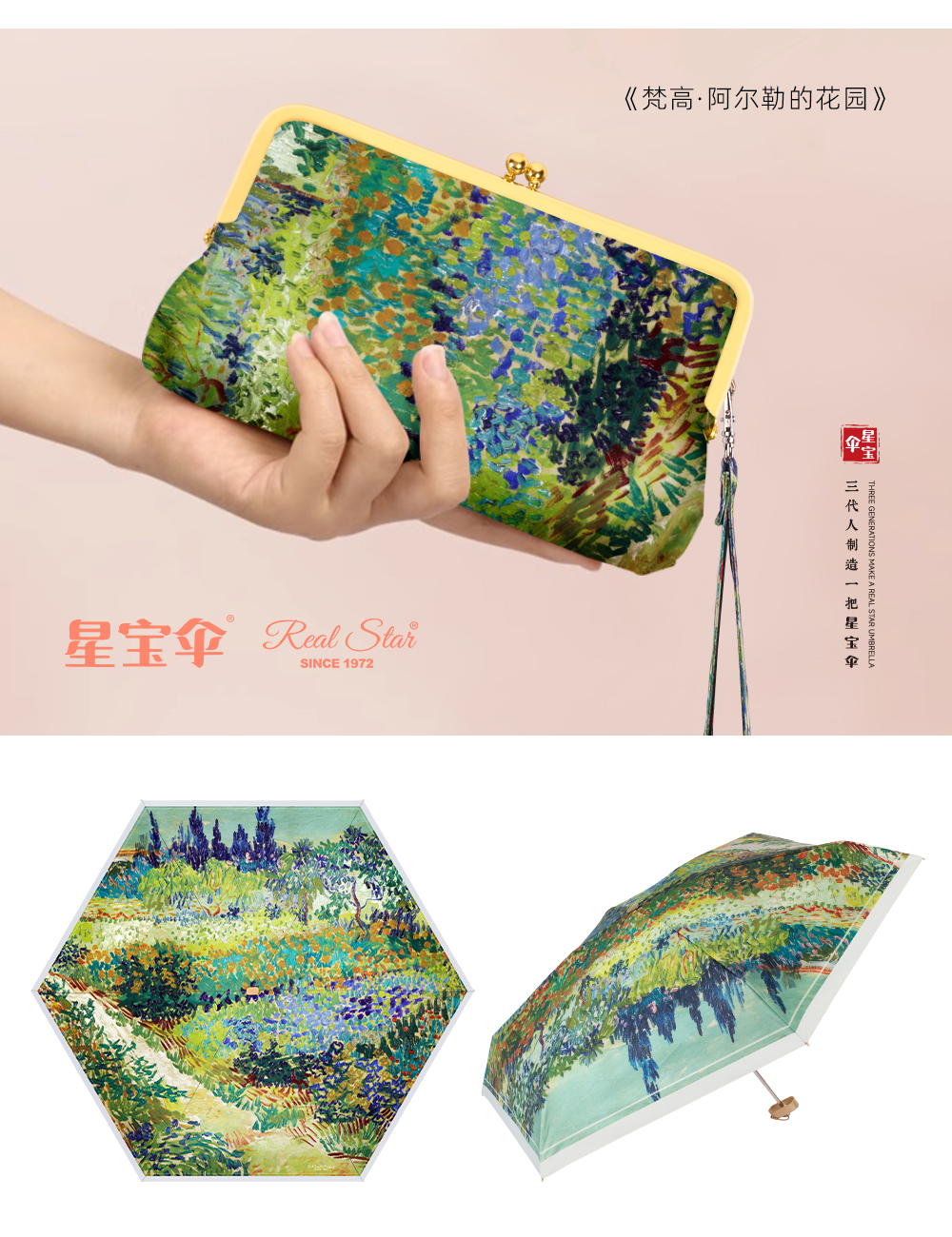 星宝伞5066梵高油画五折口袋伞超强防嗮紫外线雨伞女士包包伞晴雨伞批发详情11