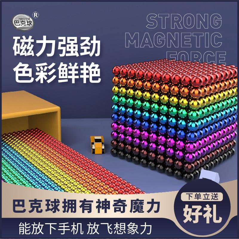 bucker ball wholesale magnetic beads 1000 building blocks magnet beads children's magnet toys educational assembly eight g ball