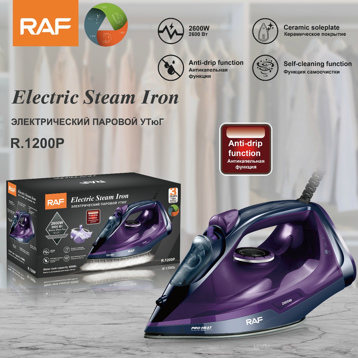 RAF European Standard cross-border household steam iron 2600W handheld small portable ironing machine R.1200 Application Scenario