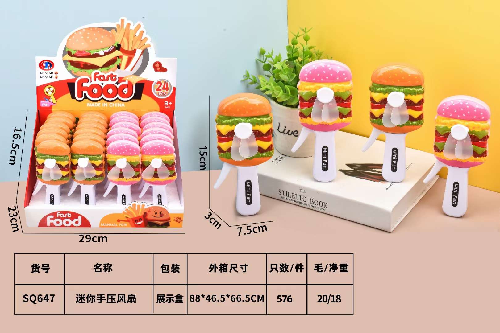 2025年新款小风扇细节图