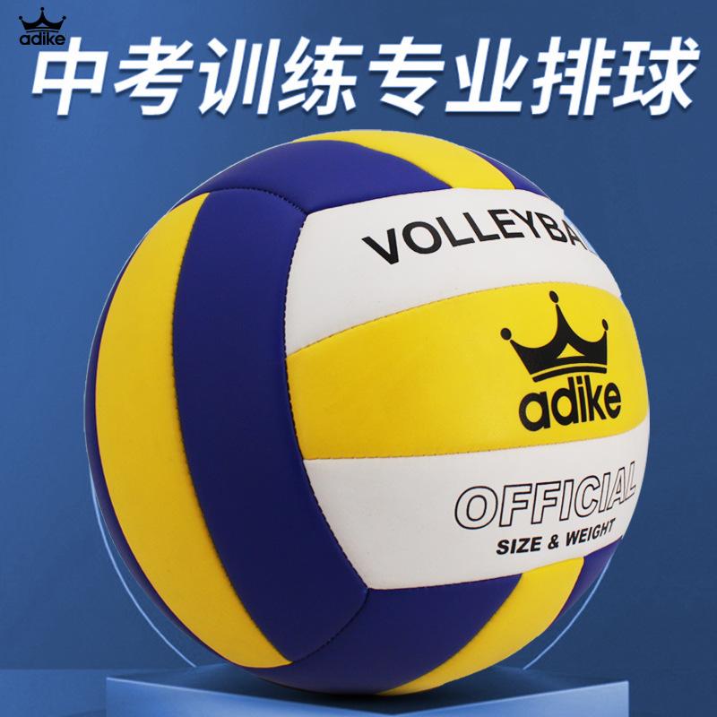 xiamen sports authentic no. 5 volleyball for high school entrance exam soft machine sewing pu volleyball volleyball volleyball wholesale
