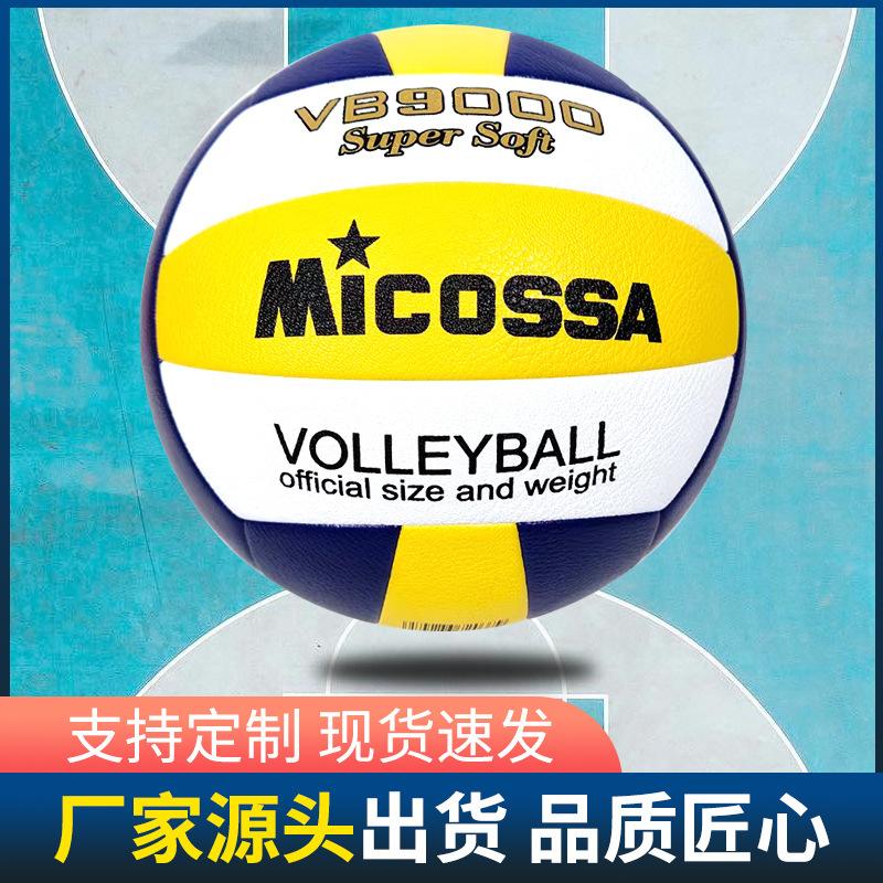 printed logopu volleyball embossed absorbent training competition international ultra-light new rebound good track match volleyball Application Scenario