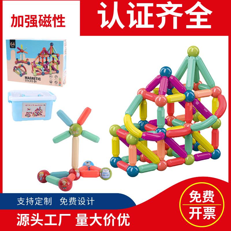 wholesale magnetic building blocks large particle toys children's decompression magnetic building blocks magnetic patch assembling variety magnetic rods
