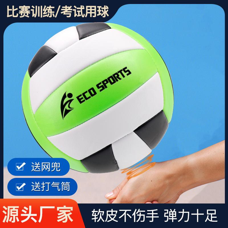 High Quality Volleyball Student Senior High School Entrance Examination Examination Exclusive Volleyball No. 5 Soft Beach Competition Machine Seam PVC Volleyball Specification drawing