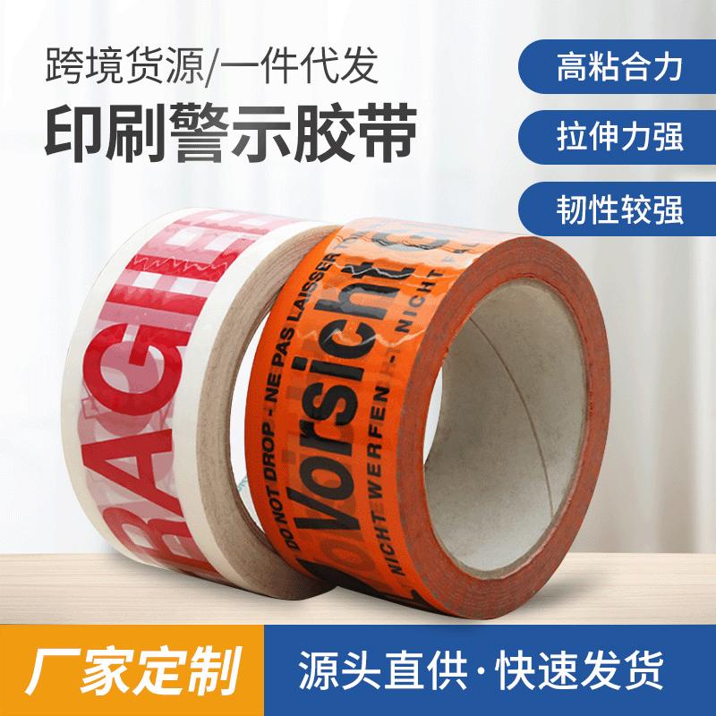 factory customized printing adhesive tape 4.8 * size 100 tape bopp tape new printing packaging tape wholesale