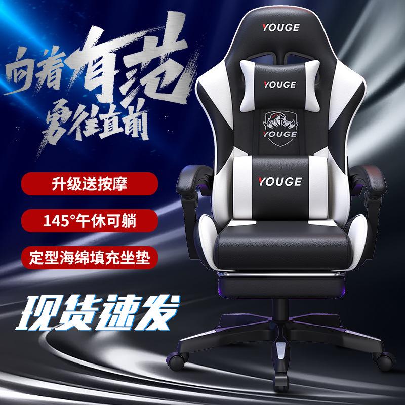 Chair Gaming Chair Game Seat Internet Bar Competitive Gaming Chair Home Computer Office Chair Wholesale 730