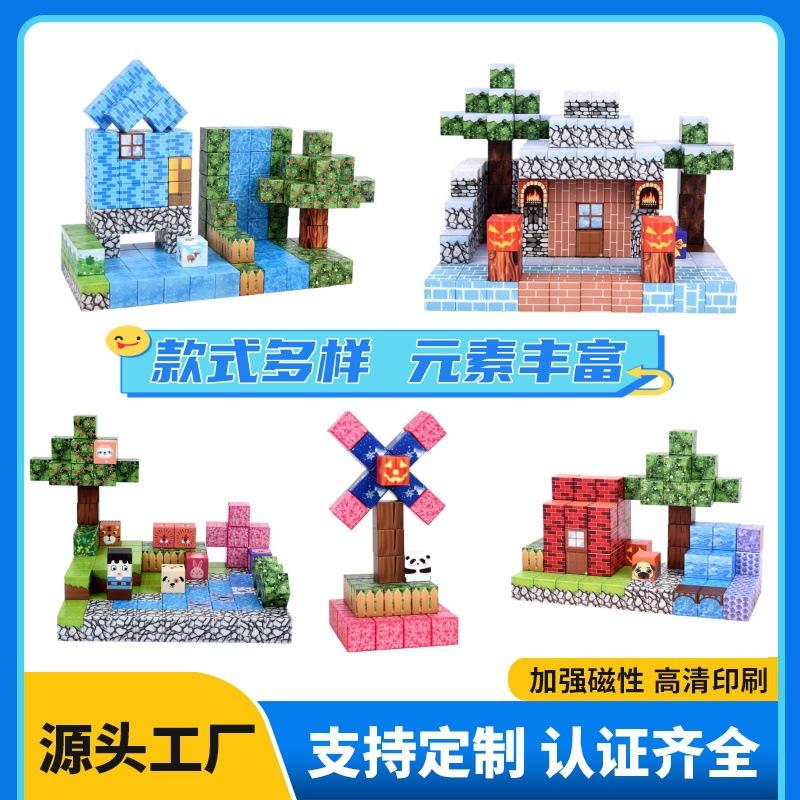 magnetic model children's magnet assembled toy gift suit mc my world peripheral magnetic block building blocks
