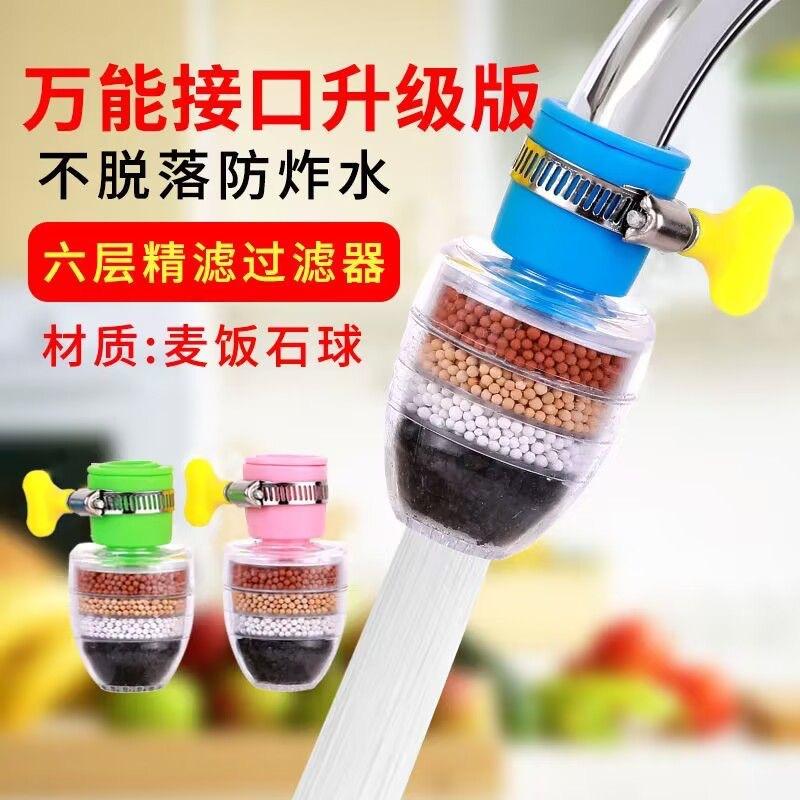 faucet anti-splash head tap water shower water-saving filter nozzle rotatable filter faucet nozzle wholesale