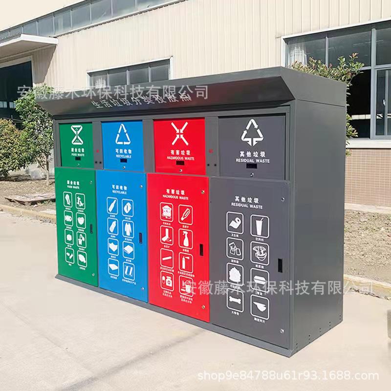 Outdoor Garbage Sorting Box Garbage Sorting Room Garbage Sorting Booth Four Classification Dustbin Large Capacity