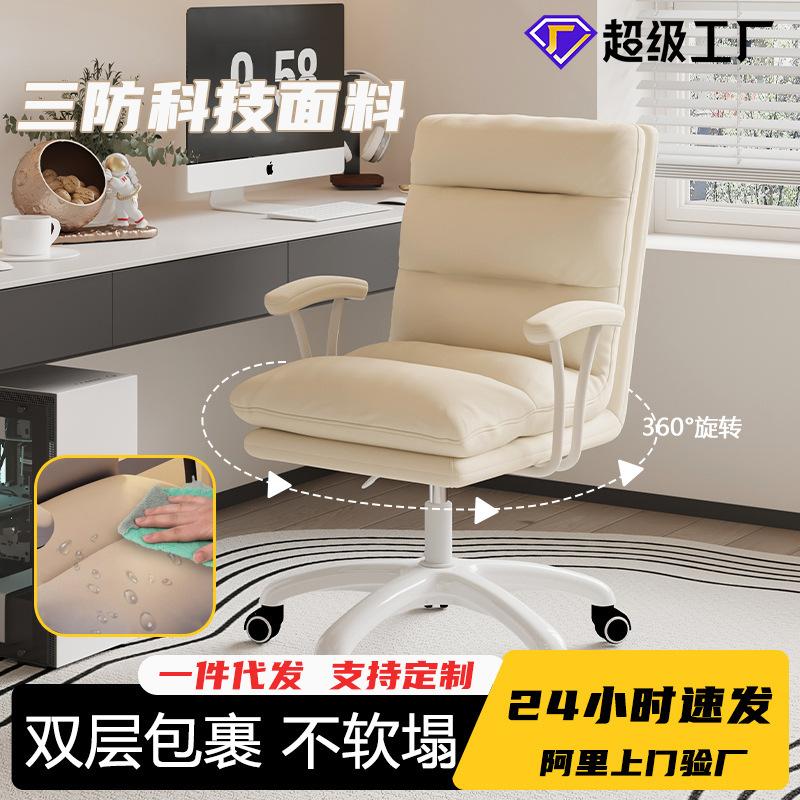 light luxury computer chair long-sitting home study chair comfortable backrest adjustable office chair study seat leisure chair