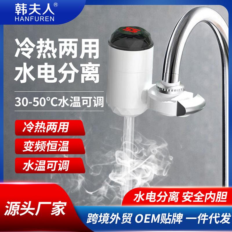 hanfuren electric faucet installation-free instant hot faucet instant hot connection type electric faucet wholesale