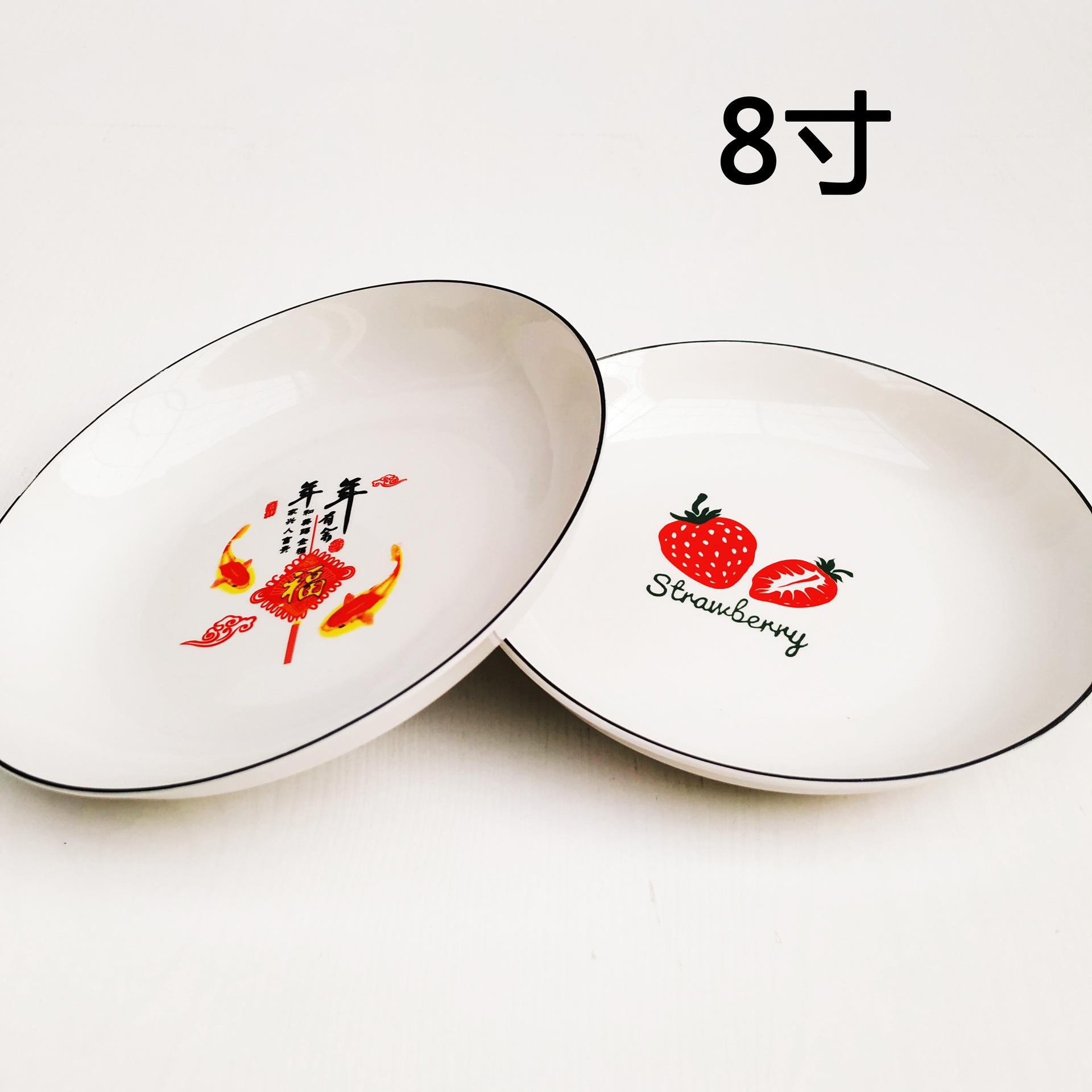 8-inch ceramic plate five yuan store porcelain dinner plate supply wholesale daily necessities ceramic plate