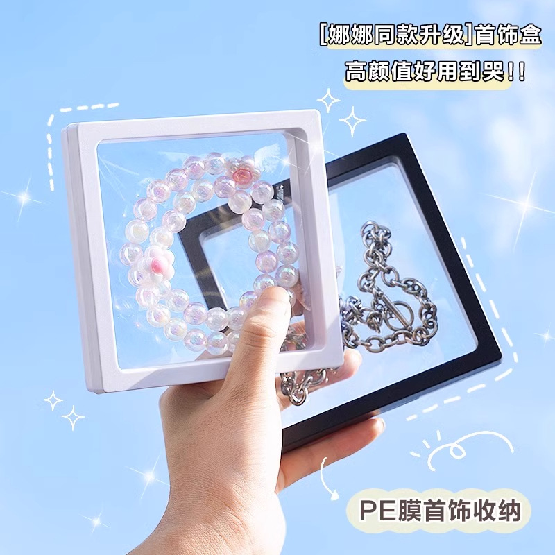 PE薄膜悬浮首饰盒防氧化收纳盒透明展示架包装盒