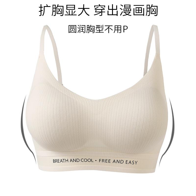 seamless bra underwear for women gather comfortably wrapped chest beauty back support anti-sagging no steel ring thread beauty back bra