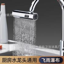 Feiyu Waterfall Universal Rotating Faucet Anti-Base Water Artifact Kitchen Household Filter Faucet Extender Water Faucet