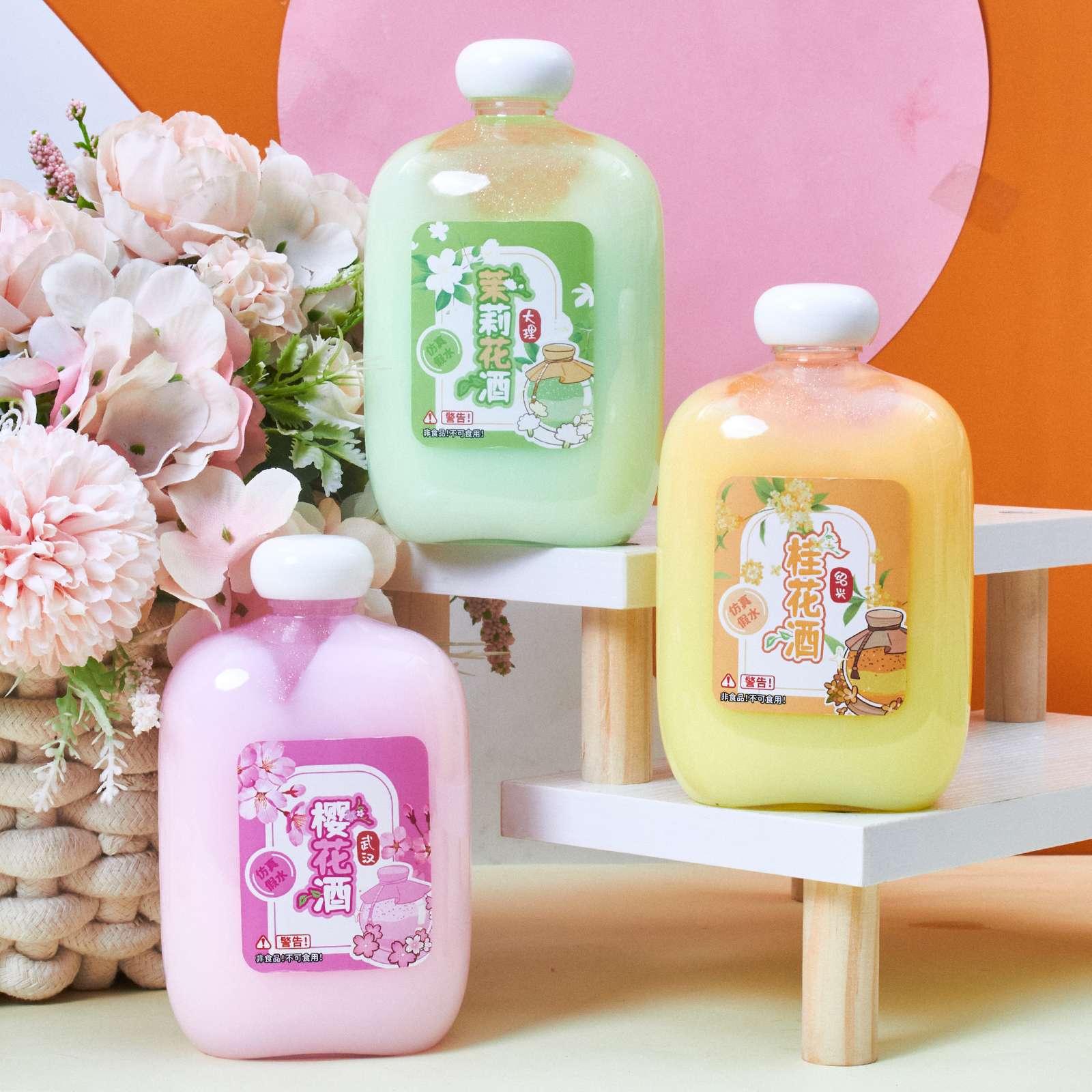 花酒细节图
