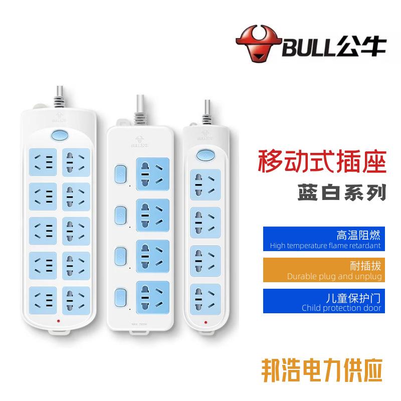 bull socket plug board long line power strip multi-plug position power strip with cord power strip household patch board enterprise procurement