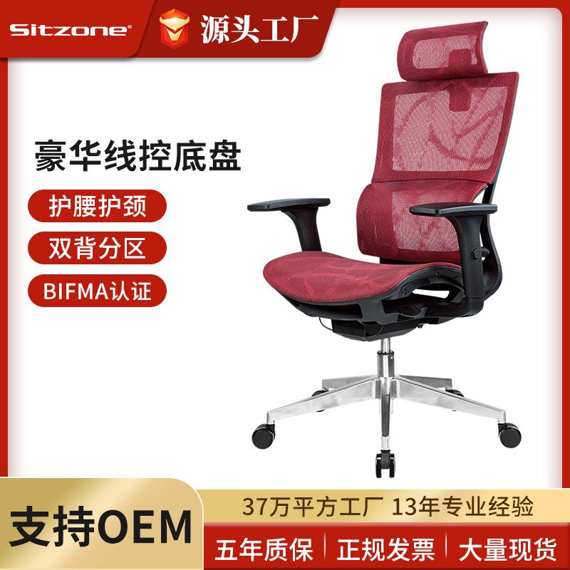 sitzone office chair home computer seat ergonomic chair rotating lifting boss chair e-sports chair