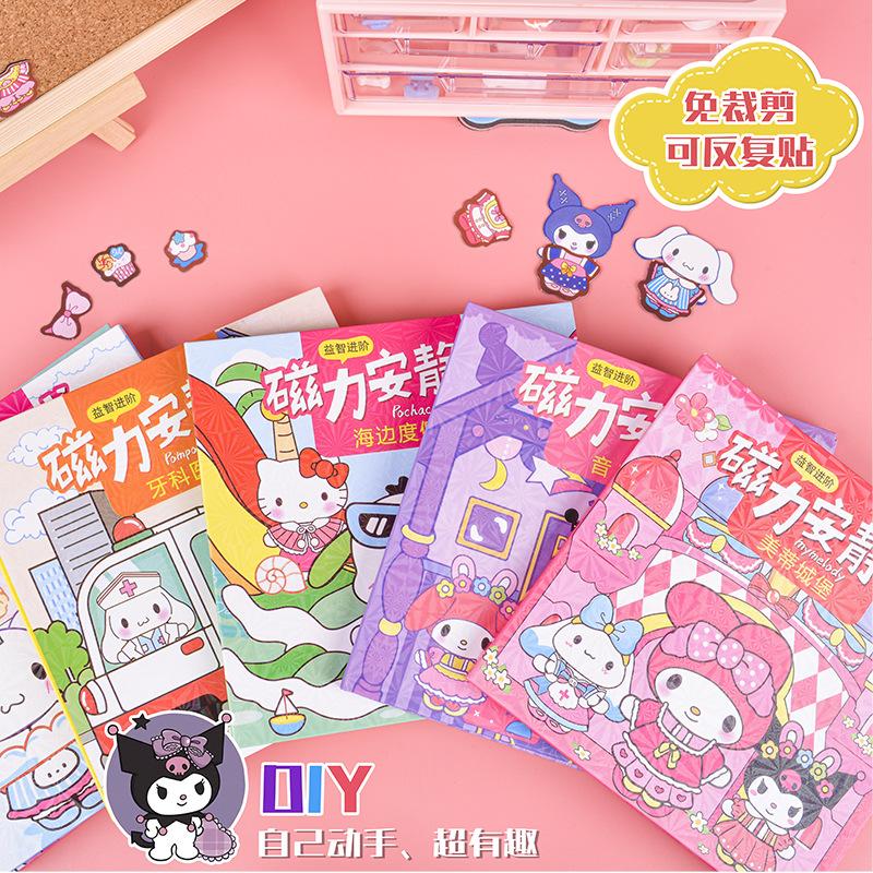 new magnetic quiet book cutting-free sanrio handmade toys children diy toys fun magnetic quiet book full figure