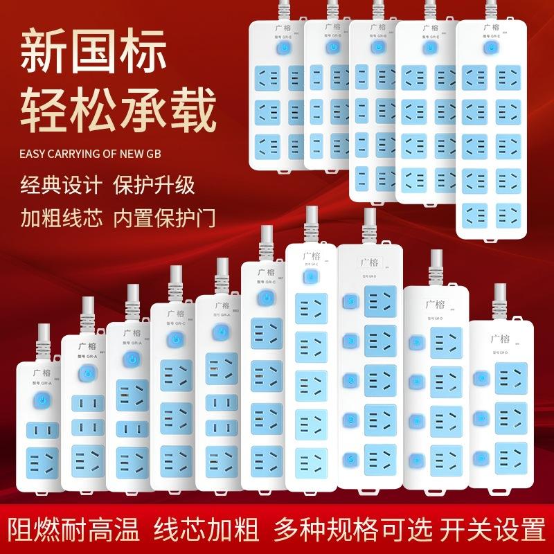 1.8 m high-power socket with switch m copper wire power strip power strip power strip power strip 4.8 m power strip patch board