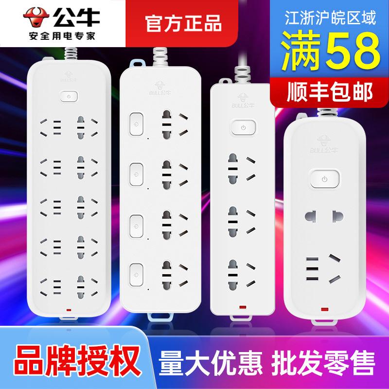 bull socket power strip multi-plug plug board genuine goods power strip household power strip with cord patch board bull wholesale